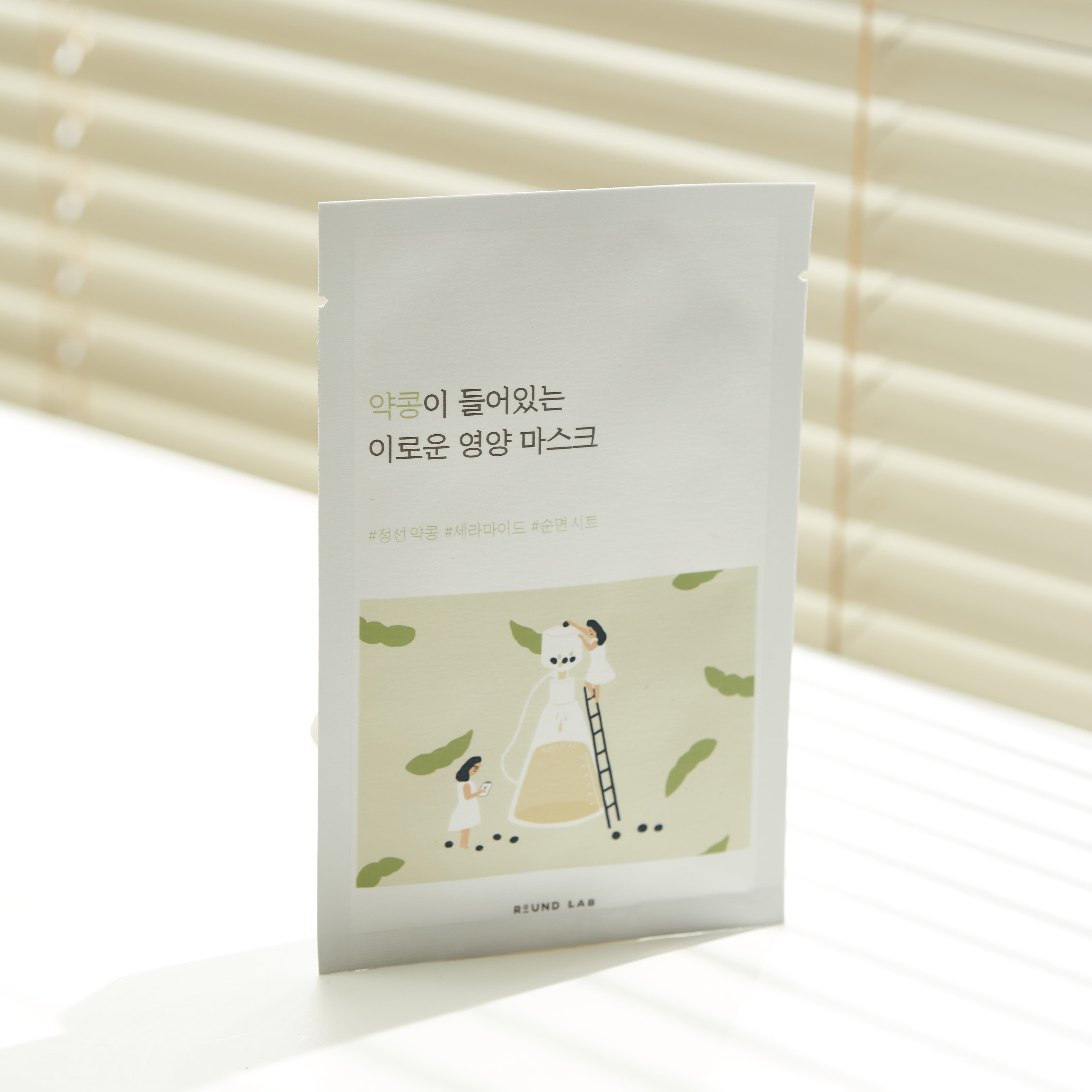 Round Lab Soybean Nourishing Mask.jpg